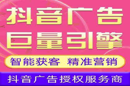 抖音信息流推广策略全解析